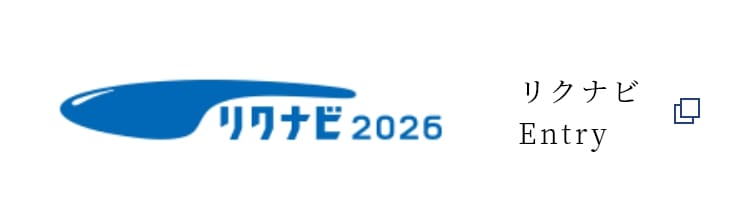 リクナビ2026